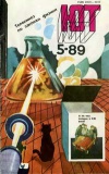 Юный техник 5/1989 — обложка книги.